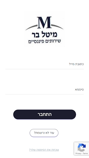 Android application מיטל בר שירותים פיננסים screenshort