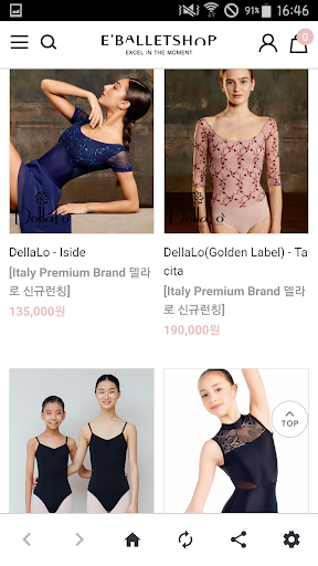 이발레샵 eballetshop Screen 3