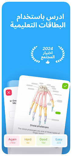 Noji ادرس البطاقاتالتعليمية Screenshot 1