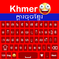 Best Khmer keyboard 2022 Smart Khmer keyboard