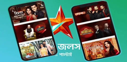 Star JALSHA TV HD Serial Info