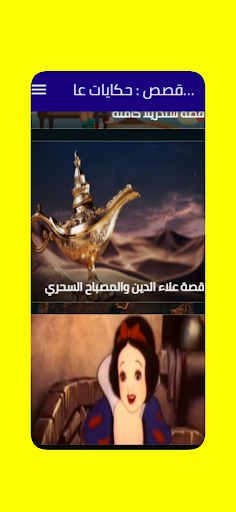 قصص  حكايات عالمية