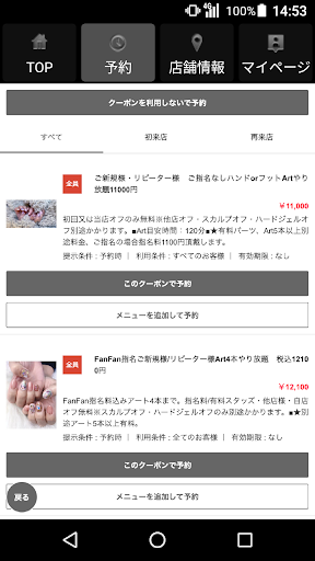 ネイルサロン COLORS NAIL（カラーズネイル）公式ア Screen 2