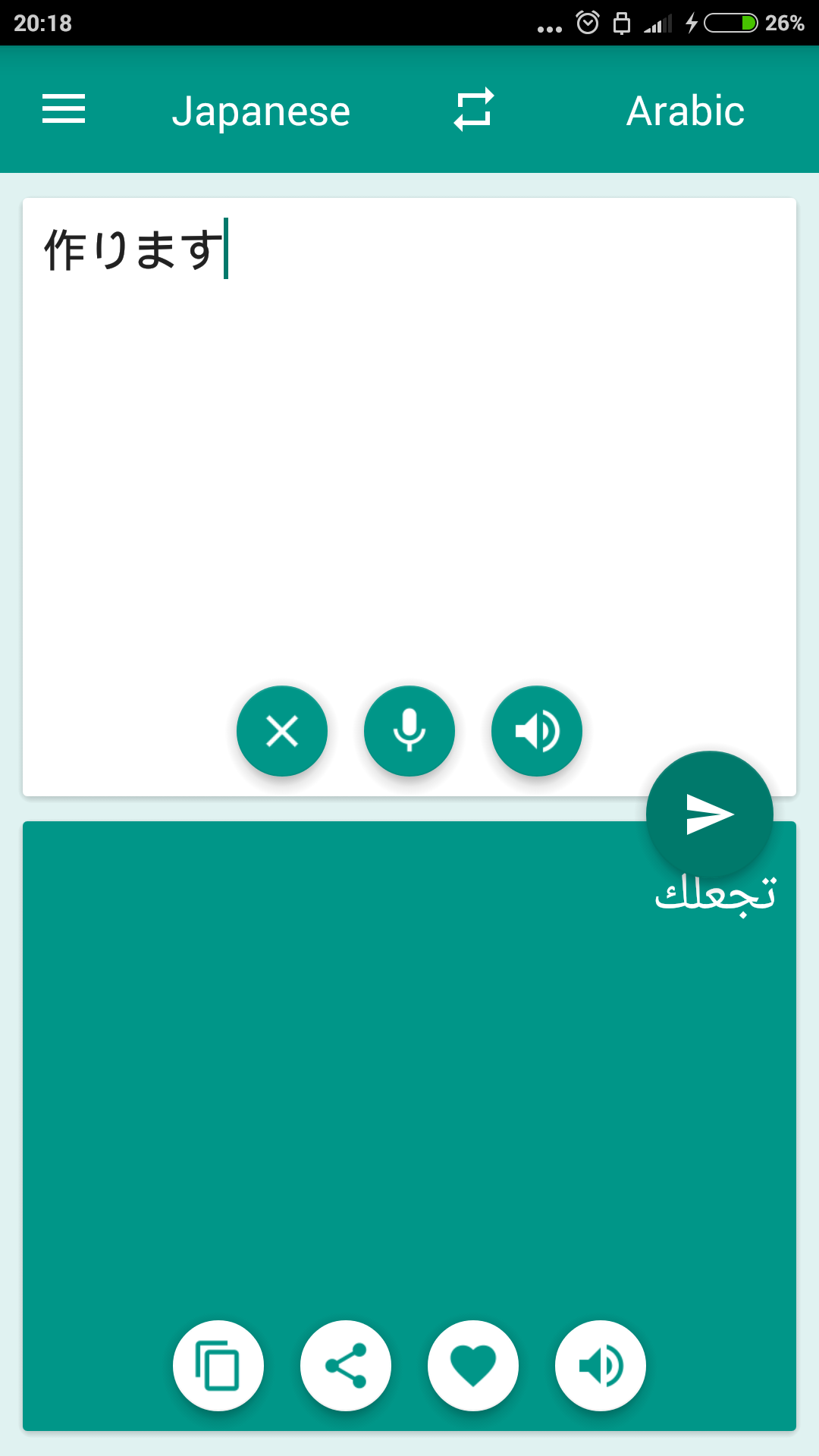 Android application Arabic-Japanese Translator screenshort