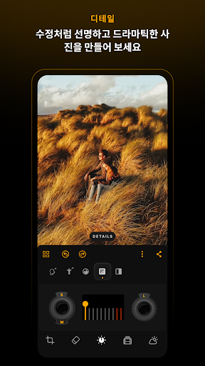 Luminar: 사진 편집기 screenshot 8