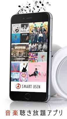 『SMART USEN』1,000ch以上が聴ける音楽アプリのおすすめ画像1