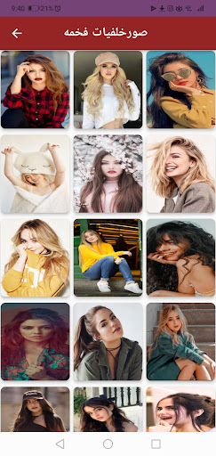 خلفيات فخمه بنات