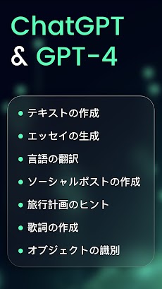 AI Chat - チャットボットアシスタントのおすすめ画像1