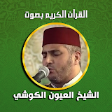 Quran MP3 Offline - El Kouchi icon