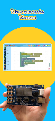 KidBright IoT Screen 2