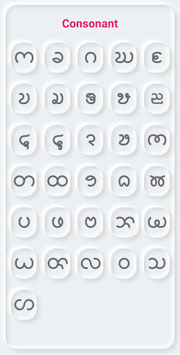Tanchangya Alphabet Screen 2