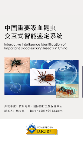 Android application Key to Bloodsucking Insects in screenshort
