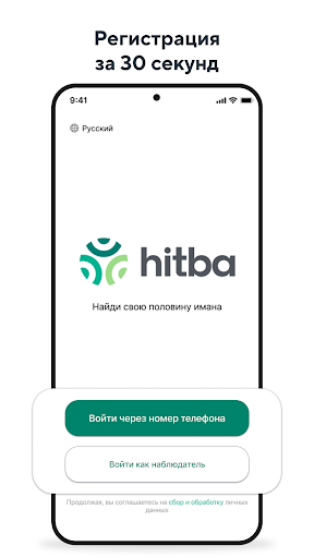 Android application Hitba screenshort