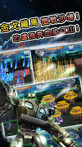 機甲三國online-中文三國志英雄經典大戰策略戰爭網絡遊戲 Screen 3