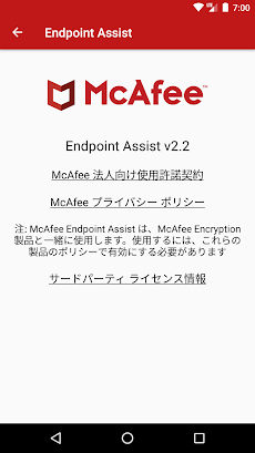 McAfee Endpoint Assistantのおすすめ画像3