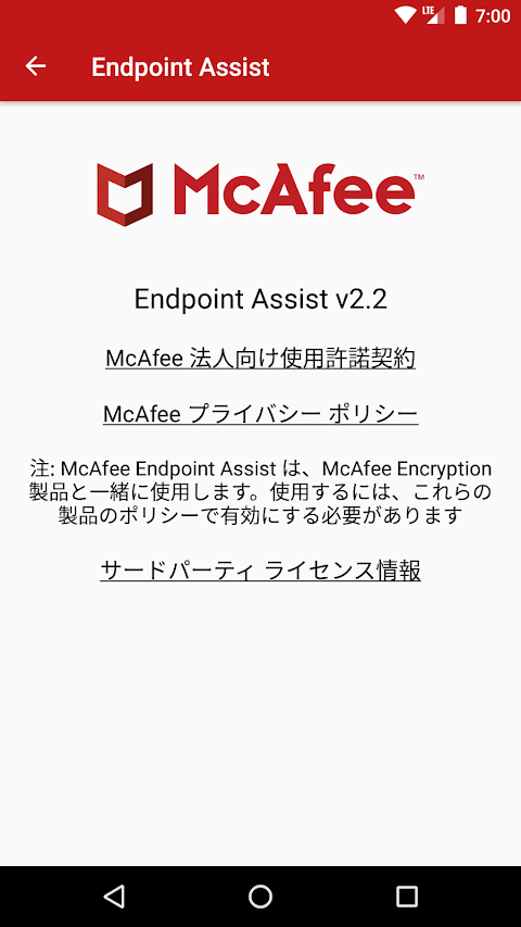 McAfee Endpoint Assistantのおすすめ画像3