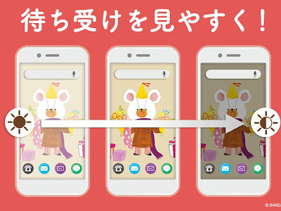 [10000印刷√] くまのがっこ���壁紙無料 168365-くまのが��こう壁紙無料 iphone