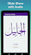 screenshot of 99 Names of Allah
