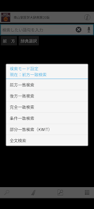 南山堂医学大辞典第20版 – Google Play ilovalari