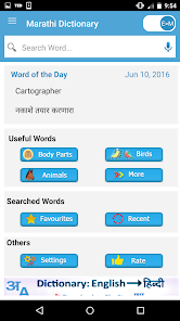 Stream Meaning in Marathi, Stream म्हणजे काय, Stream in Marathi Dictionary