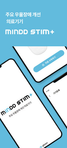 Android application 마인드 스팀 플러스 screenshort