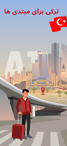 پیش نمایش برنامه