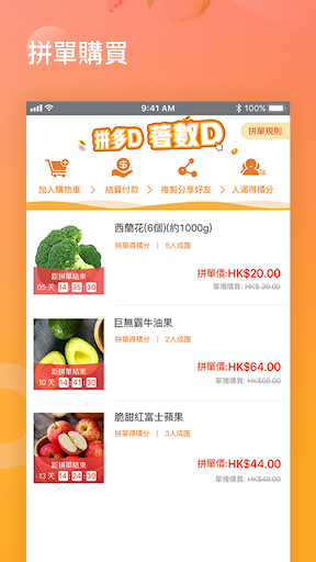 新鮮啲 Screen 3