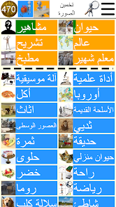 صورة لقطة الشاشة