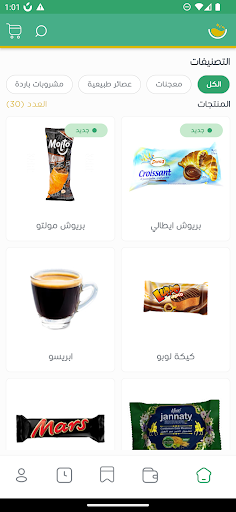 Lamah Cafe Screen 2