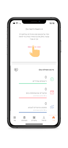 יריב והדר Screen 3