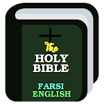Cover Image of ดาวน์โหลด Farsi English Bible Offline 1.1 APK