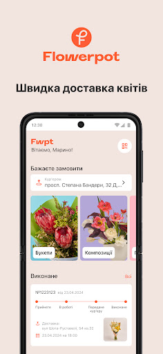 Android application Flowerpot screenshort