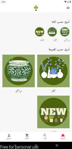 Android application أنوار المحترف screenshort