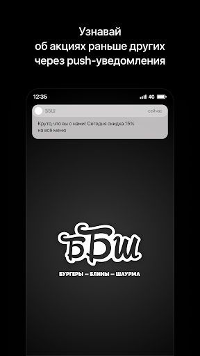 Android application ББШ | Минск screenshort