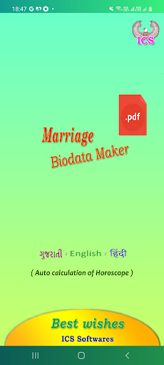 Android application Gujrati Marriage Profile Maker screenshort