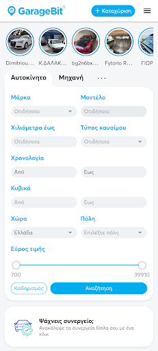Android application GarageBit screenshort