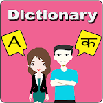 Cover Image of Download English To Marathi Dictionary 11.0 APK