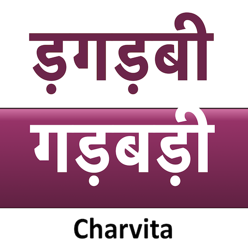 WordSolver Hindi गड़बड़ी