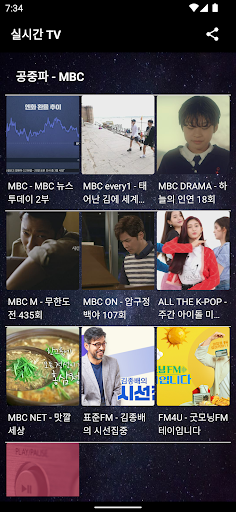 Android application 실시간 TV - KBS, MBC, SBS, JTBC screenshort