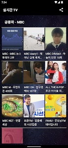 실시간 TV - KBS, MBC, SBS, JTBC