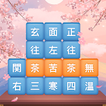 Cover Image of Télécharger 熟語チャレンジ - 四字熟語消去ゲーム  APK