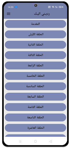 رواية رديني اليك - كاملة Screen 2