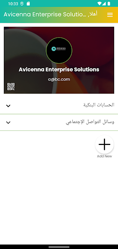 TechBox NFC | تطبيق تيكبوكس Screen 2
