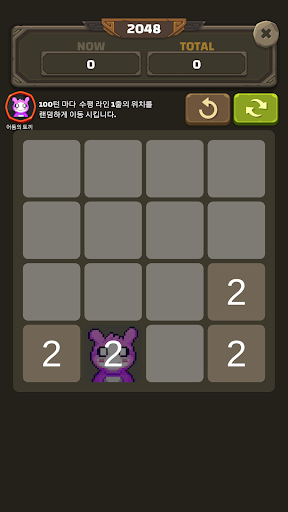 2048 Of Diablo Screen 2