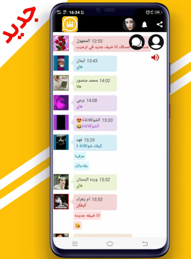 وتس تاج الذهبي جدید