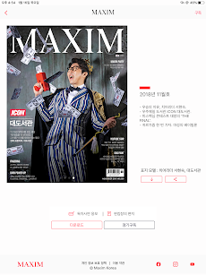 맥심 한국판 Maxim Koreaのおすすめ画像5