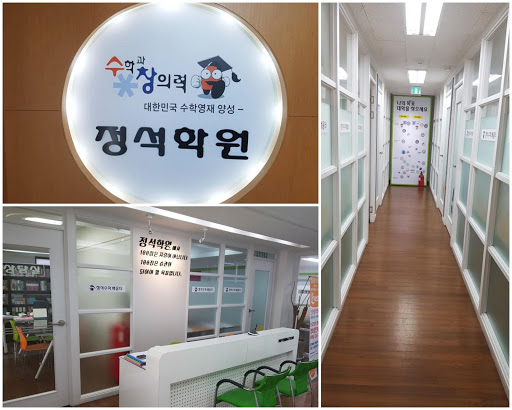 Android application 정석수학학원 screenshort