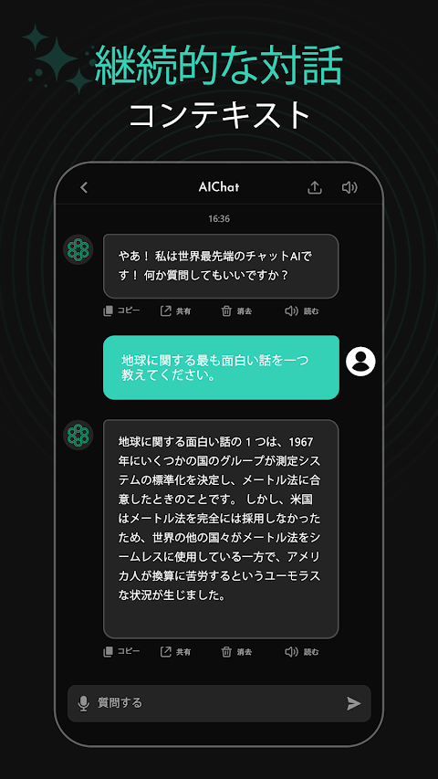 Chat AI：AI チャット、日本語対応の AI アプリのおすすめ画像5