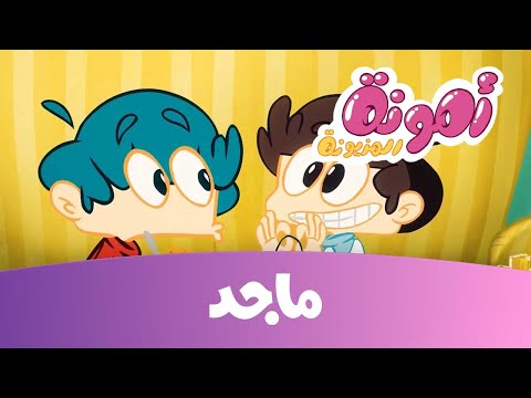 Android application امونة المزيونة 2024 screenshort
