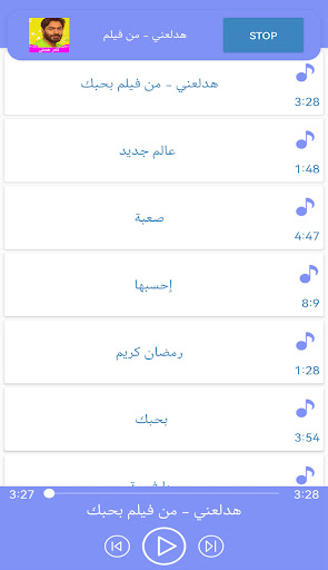 جميع أغاني تامر حسني بدون نت Screen 2